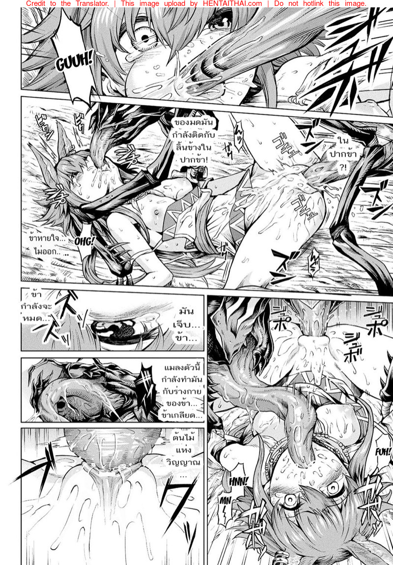 กี่น้ำก็จัดไป-ใจยังสู้-Take-Reiju-no-Moribito-8