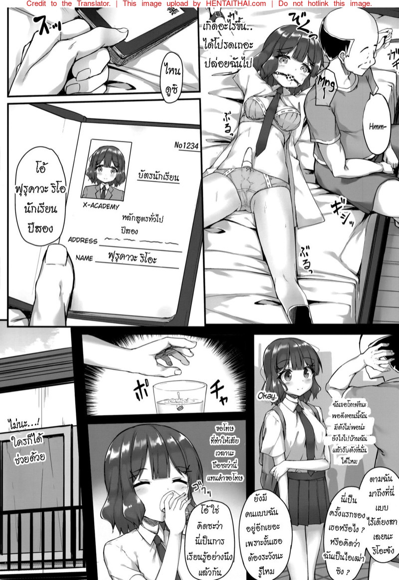 ของเล่นแห่งกาม-COMITIA129-Second-Point-Nekomushi-3