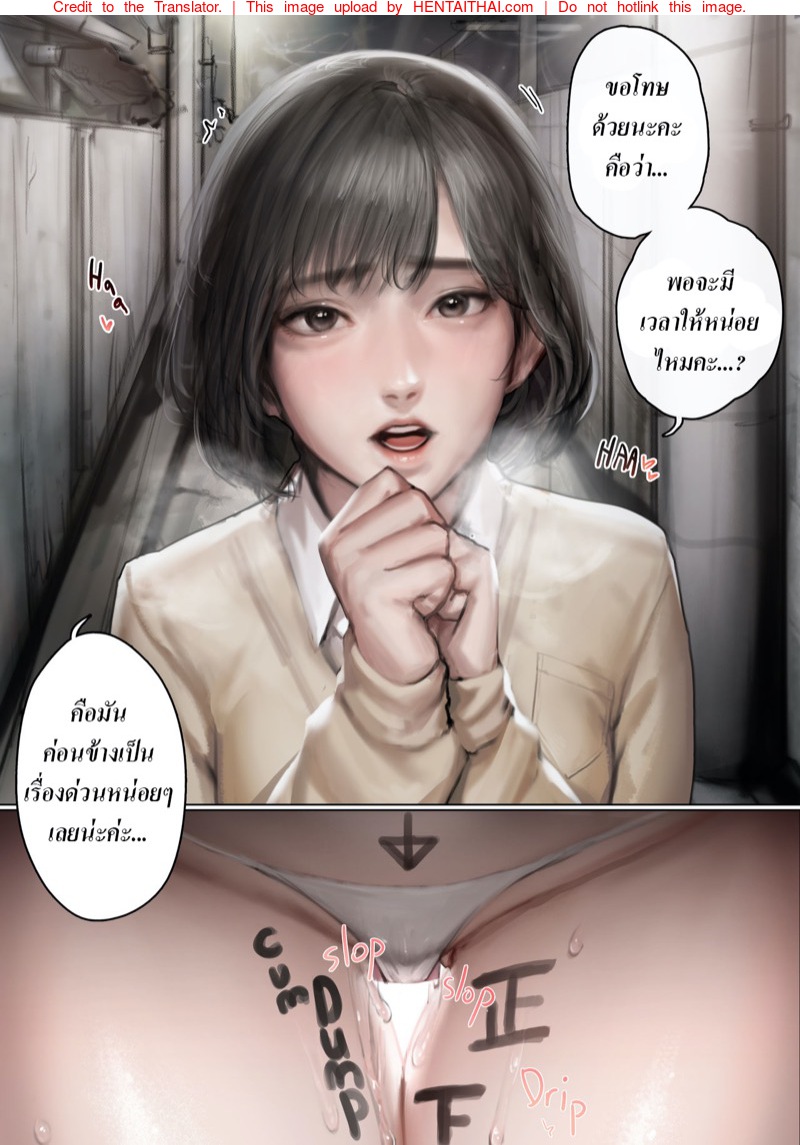 ขอเวลาเสียวแป๊บนึงนะคะ