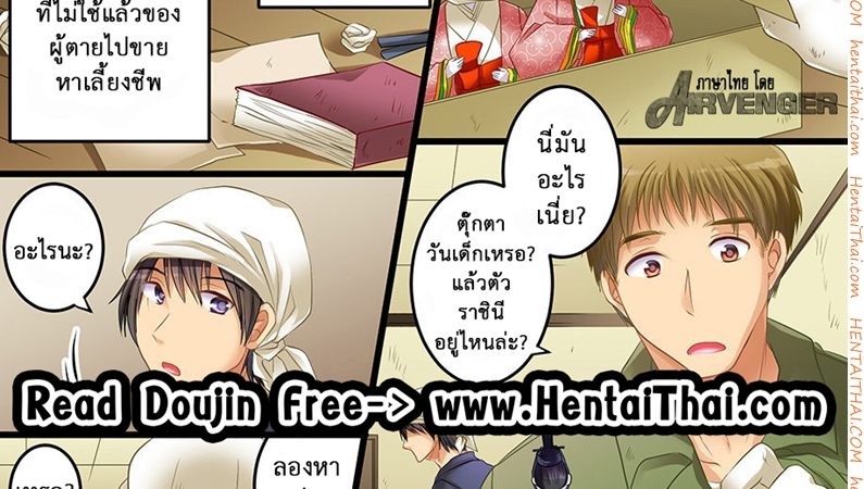 คำสาปของจักรพรรดิ-l-Amuai-Okashi-Seisakusho-Matsuzono-Amuai-1