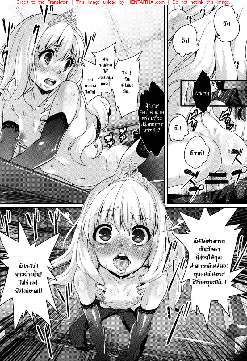 คำสาปโลกีย์-C87-Null-Mayu-Chimosaku-11