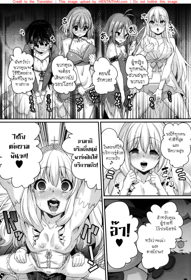 คำสาปโลกีย์-C87-Null-Mayu-Chimosaku-16