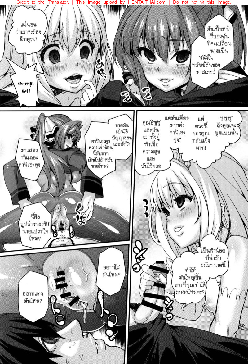 คำสาปโลกีย์-C87-Null-Mayu-Chimosaku-19