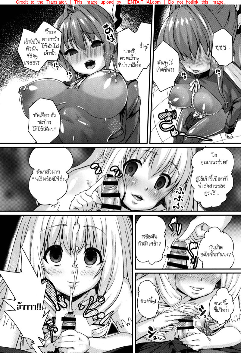 คำสาปโลกีย์-C87-Null-Mayu-Chimosaku-20