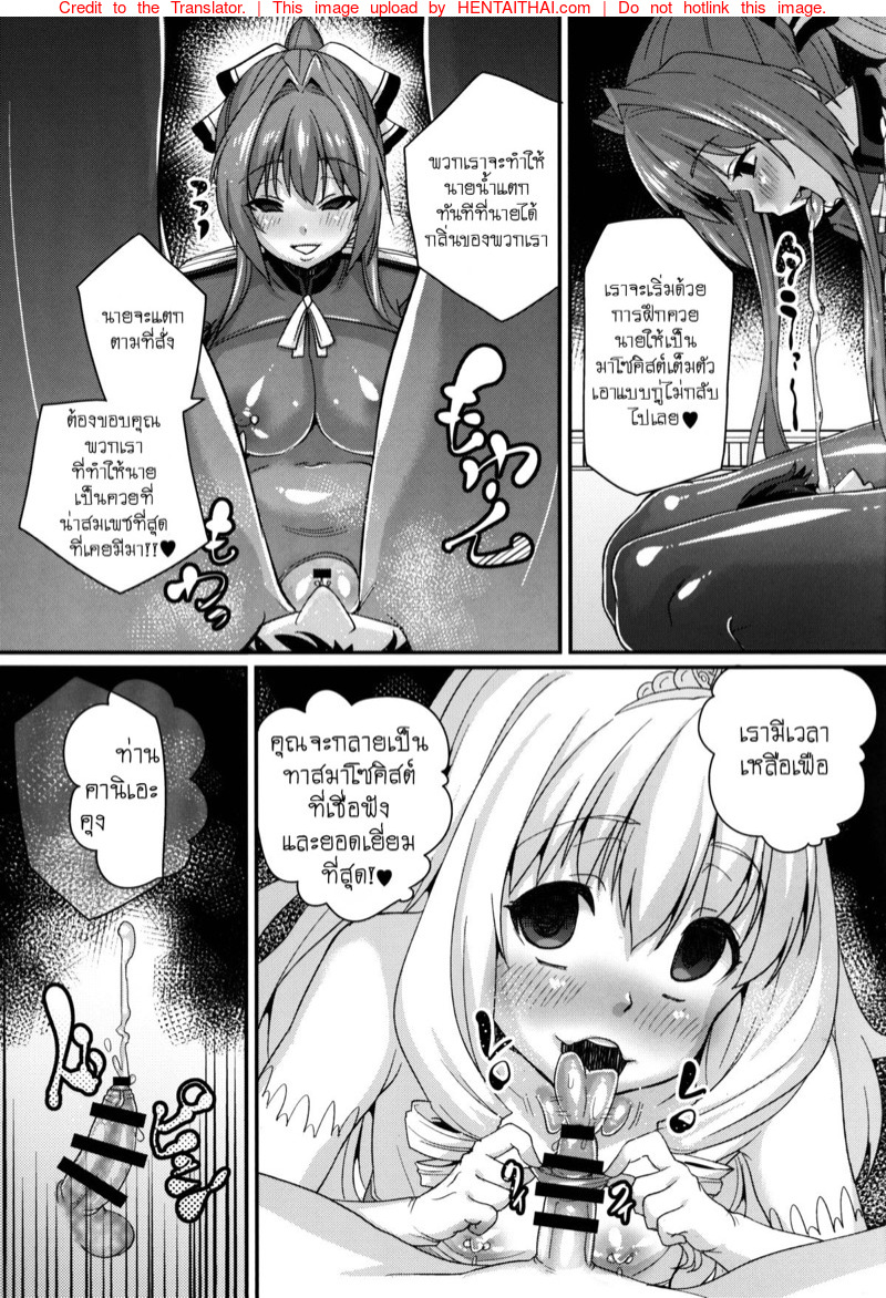 คำสาปโลกีย์-C87-Null-Mayu-Chimosaku-22