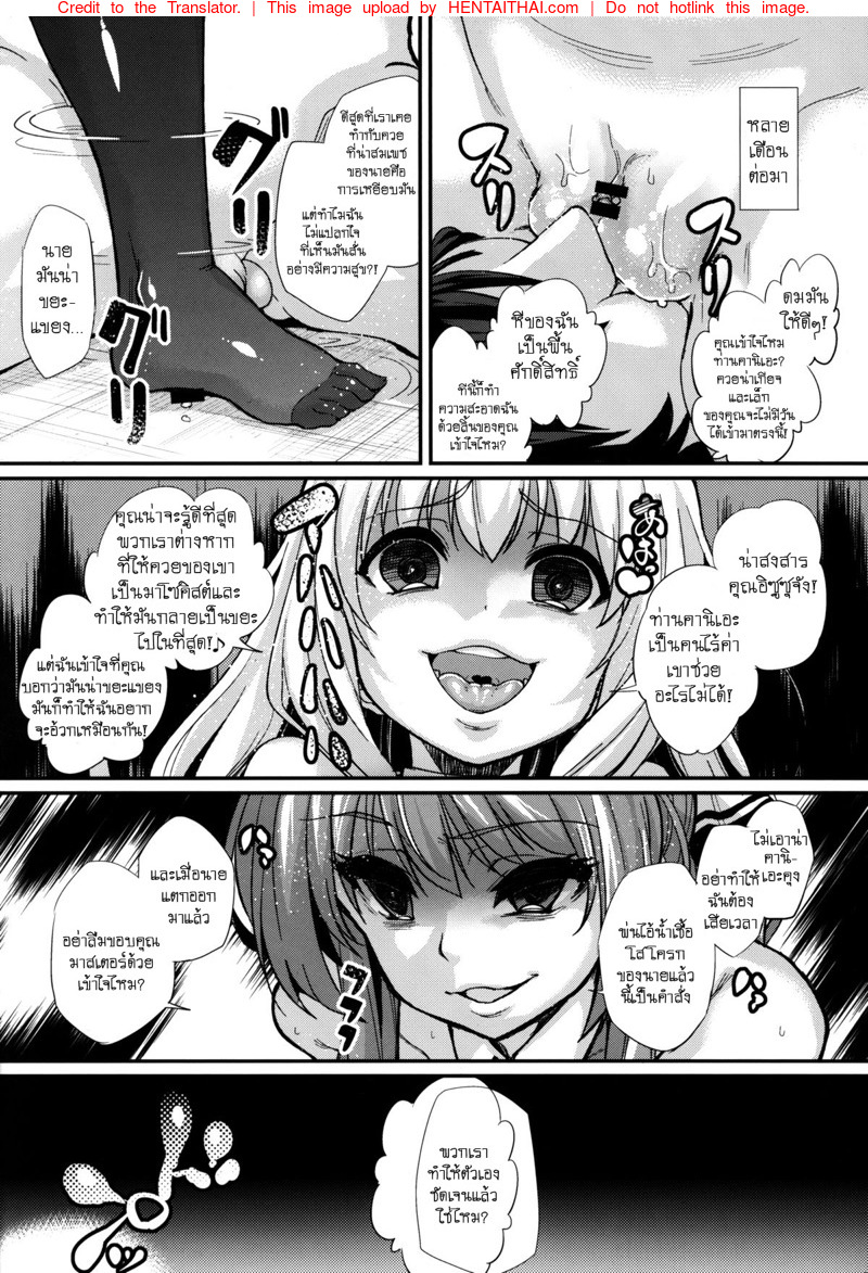 คำสาปโลกีย์-C87-Null-Mayu-Chimosaku-23
