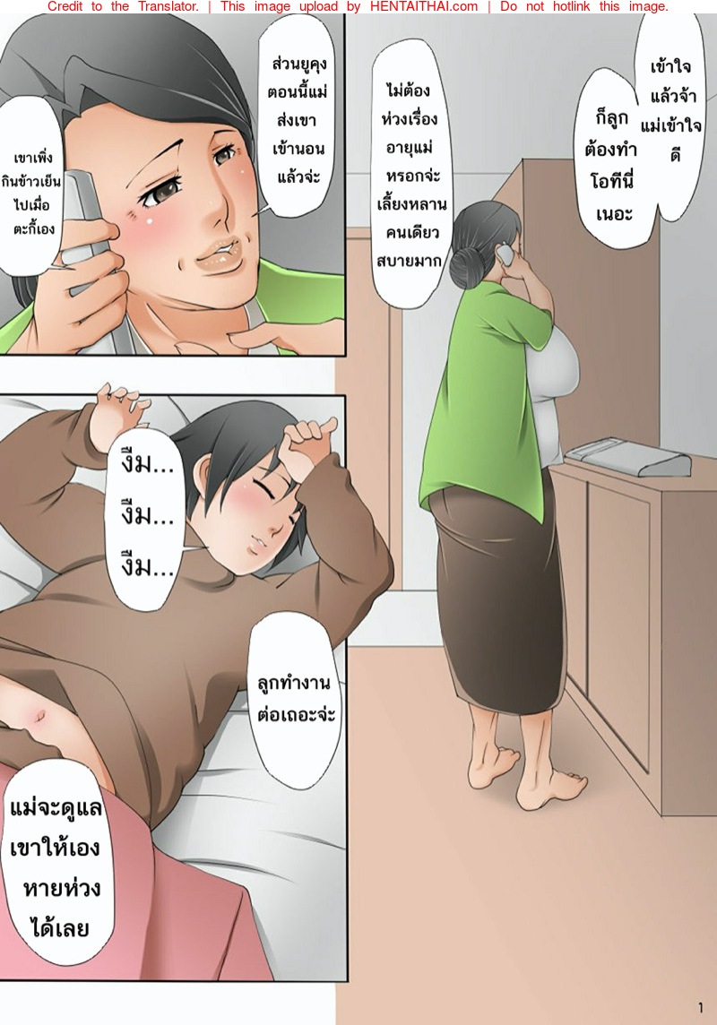 คุณย่าของผมเด็ดที่สุดในโลก-l-Gorilla-Bouzu-Amaete-Ii-Yo-Yasashii-Obaachan-2
