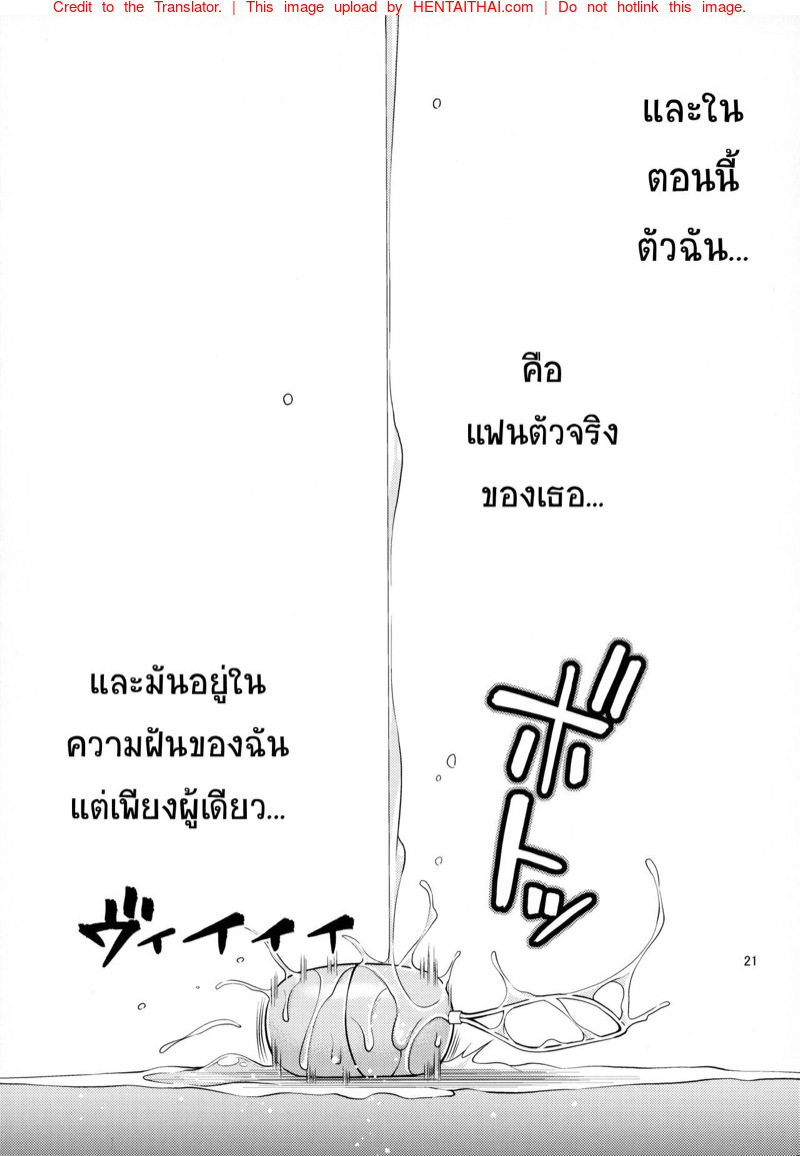 จะกินฉัน-ต้องเสียตังค์พันห้า-Popochichi-Yahiro-Pochi-17