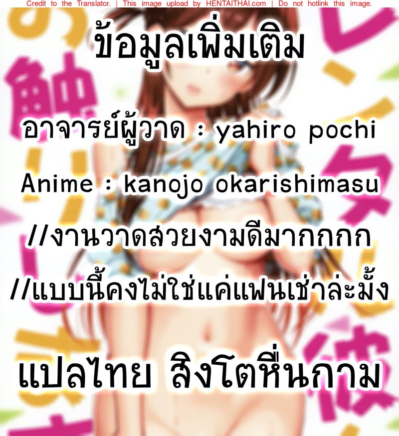 จะกินฉัน-ต้องเสียตังค์พันห้า-Popochichi-Yahiro-Pochi-19