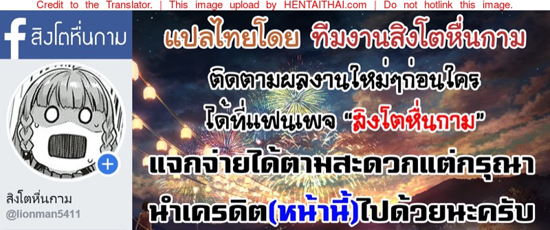 จะกินฉัน-ต้องเสียตังค์พันห้า-Popochichi-Yahiro-Pochi-20