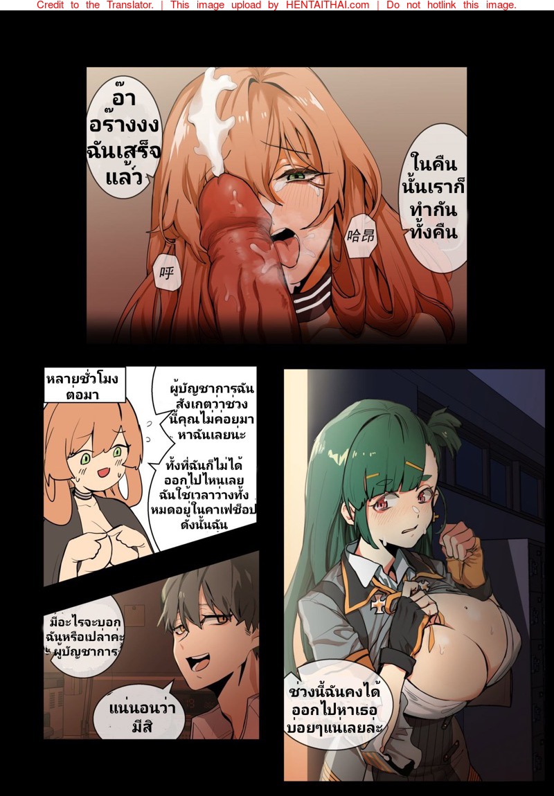 จะมาหลอกหรือจะมาเลี้ยงคะ-l-Banssee-Trick-Girls-Frontline-20