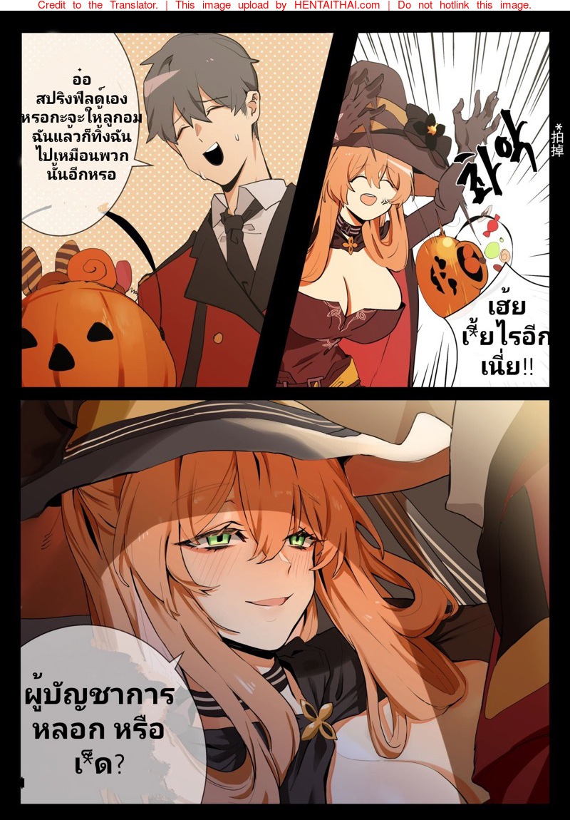 จะมาหลอกหรือจะมาเลี้ยงคะ-l-Banssee-Trick-Girls-Frontline-4