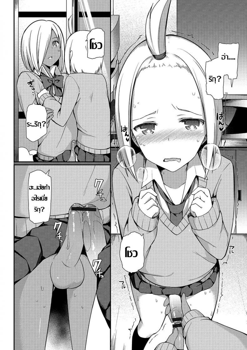 จ้างมาเย็ด-ดันเสร็จกันเอง-l-Itose-Ikuto-Insert-Intern-Otokonoko-HEAVEN-Vol.-33-6
