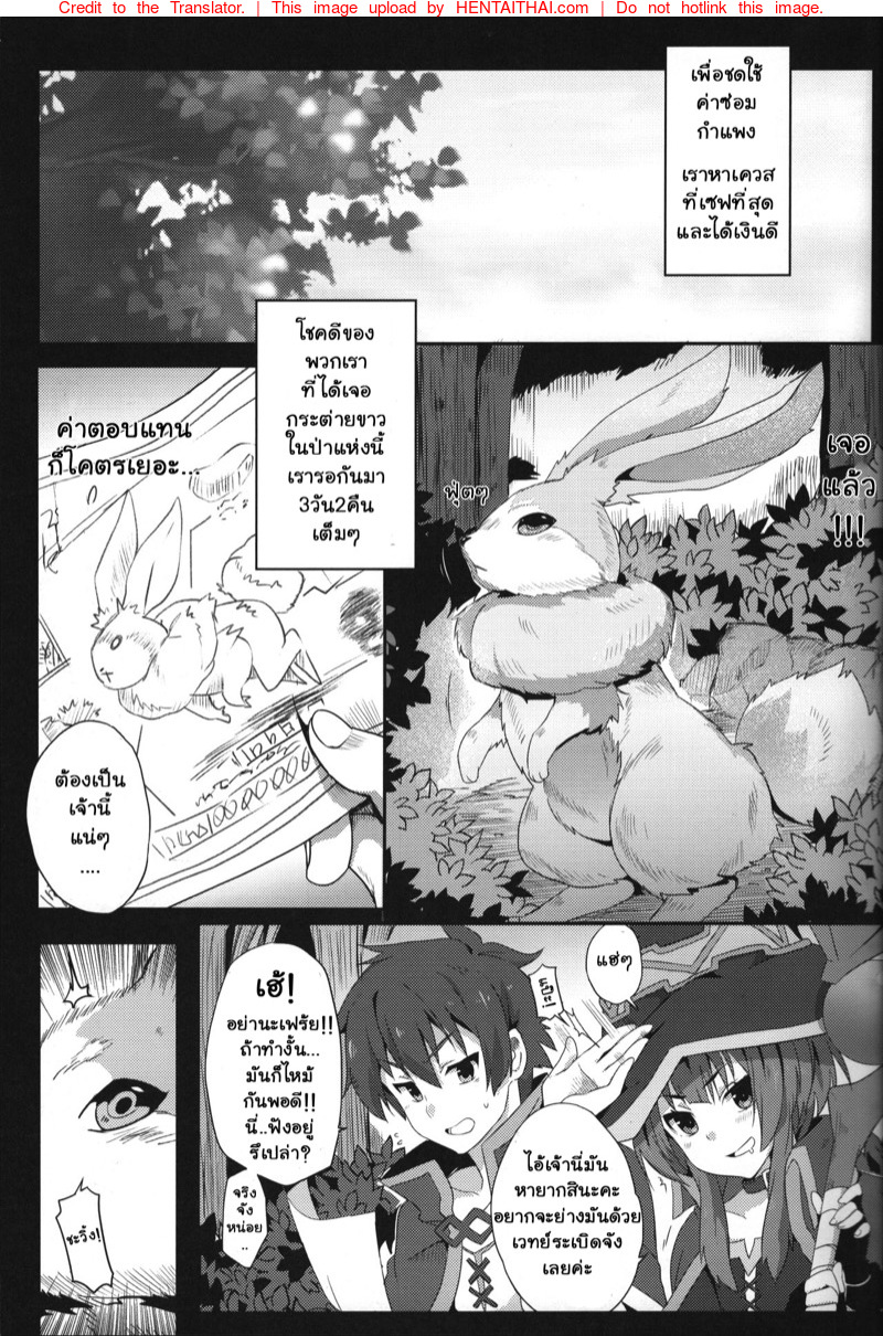 ฉันขอแตกในใส่เธอนะ-เมกุมินที่รัก-l-FF28-Nikoushikou-Nekosaki-Aoi-2