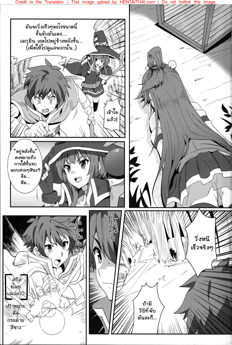 ฉันขอแตกในใส่เธอนะ-เมกุมินที่รัก-l-FF28-Nikoushikou-Nekosaki-Aoi-4