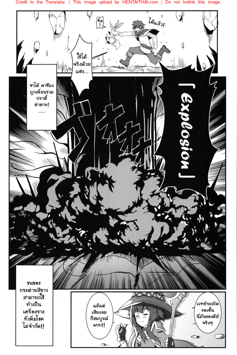 ฉันขอแตกในใส่เธอนะ-เมกุมินที่รัก-l-FF28-Nikoushikou-Nekosaki-Aoi-5