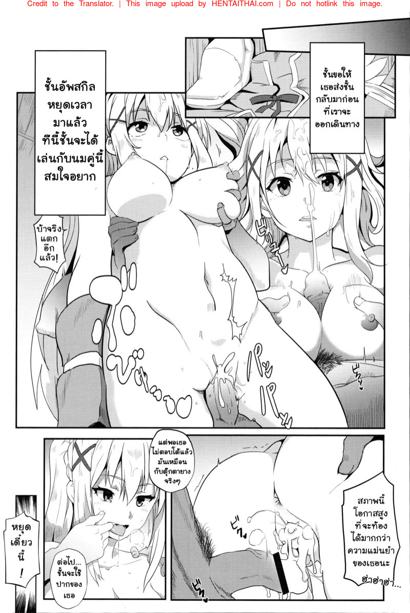 ฉันขอแตกในใส่เธอนะ-เมกุมินที่รัก-l-FF28-Nikoushikou-Nekosaki-Aoi-7