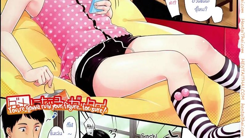 ชวนน้องสาวมาเล่นเสียว-l-Yukiu-Con-You-gonna-ruin-your-figure-for-sure-1