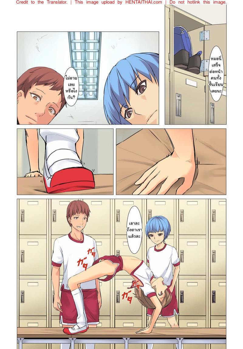 ชีวิตมันเศร้า-โดนเพื่อนเอาที่โรงเรียน-l-Hakuyagen-Taiikukago-no-Rape-you-5