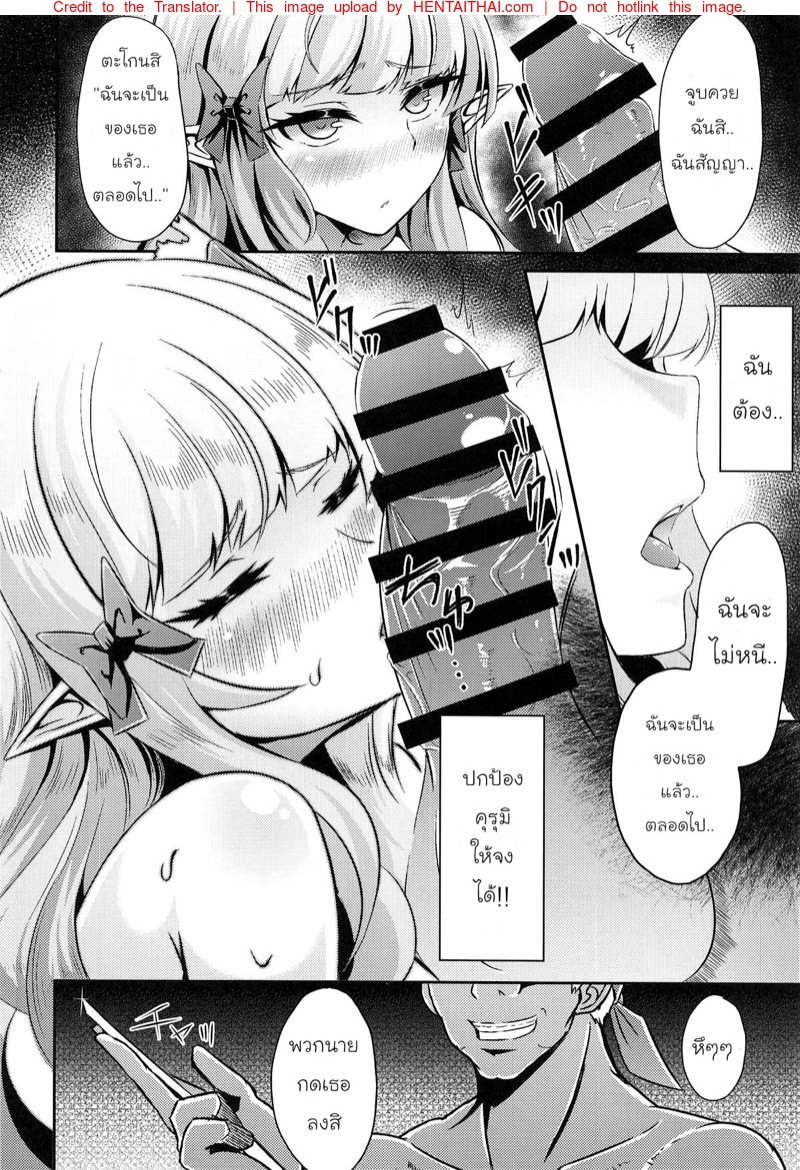 ต่อหน้า-ต่อตา-l-C96-Hakkindo-Suisui-SAREN-HARD-13