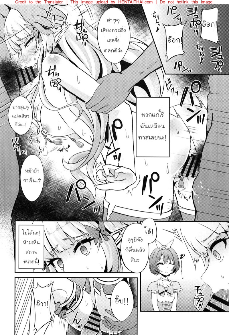 ต่อหน้า-ต่อตา-l-C96-Hakkindo-Suisui-SAREN-HARD-15