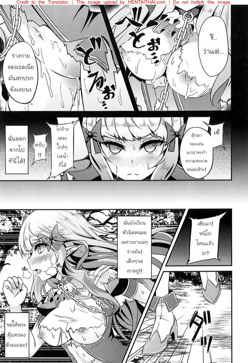 ต่อหน้า-ต่อตา-l-C96-Hakkindo-Suisui-SAREN-HARD-4