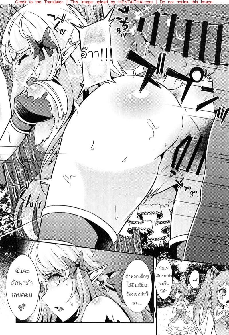 ต่อหน้า-ต่อตา-l-C96-Hakkindo-Suisui-SAREN-HARD-7