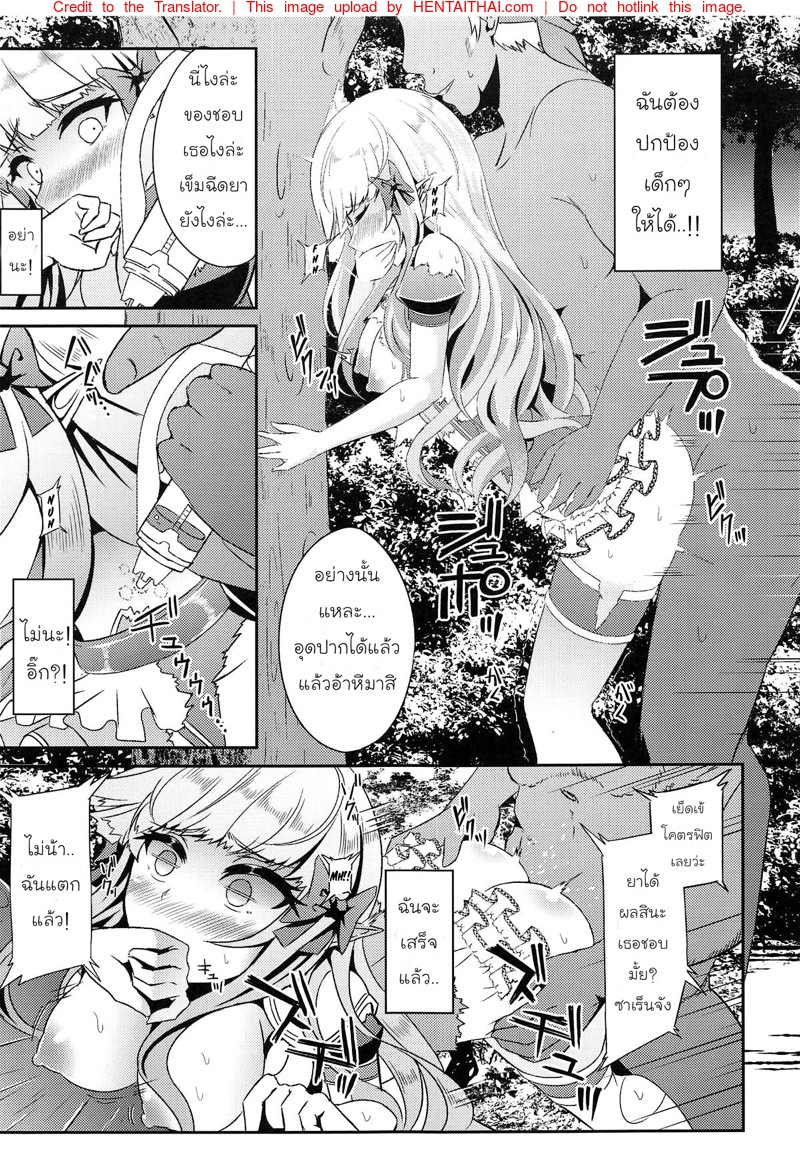 ต่อหน้า-ต่อตา-l-C96-Hakkindo-Suisui-SAREN-HARD-8