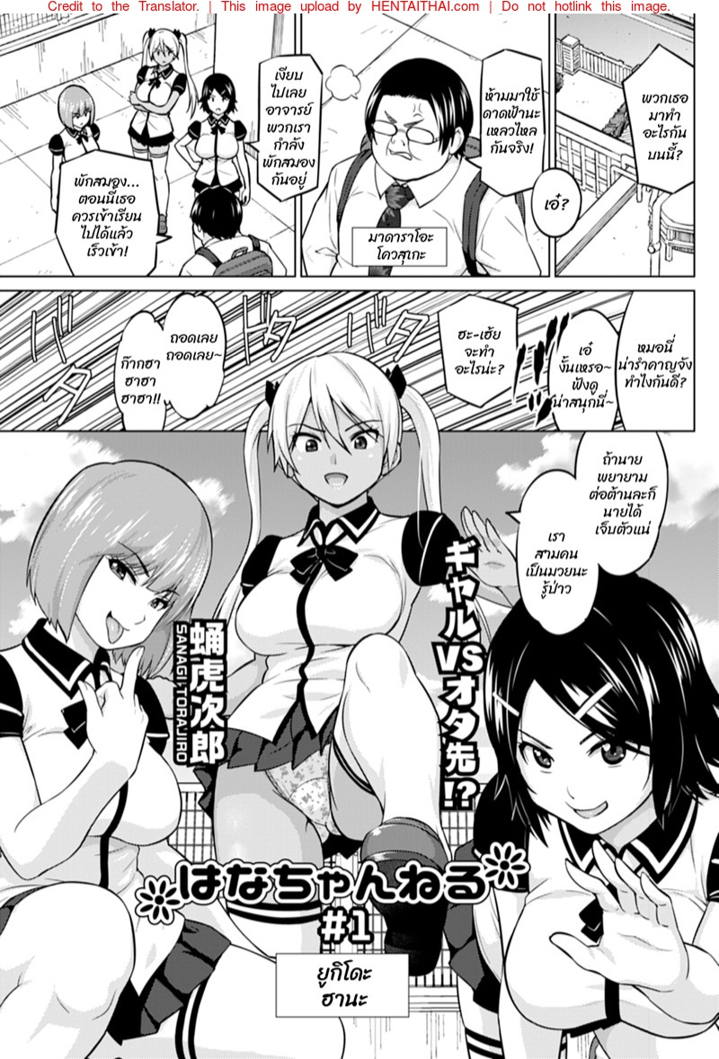 ถ่ายไม่เสร็จ-เย็ดสดหลังกล้อง-l-Sanagi-Torajirou-Hana-Channel-1-1