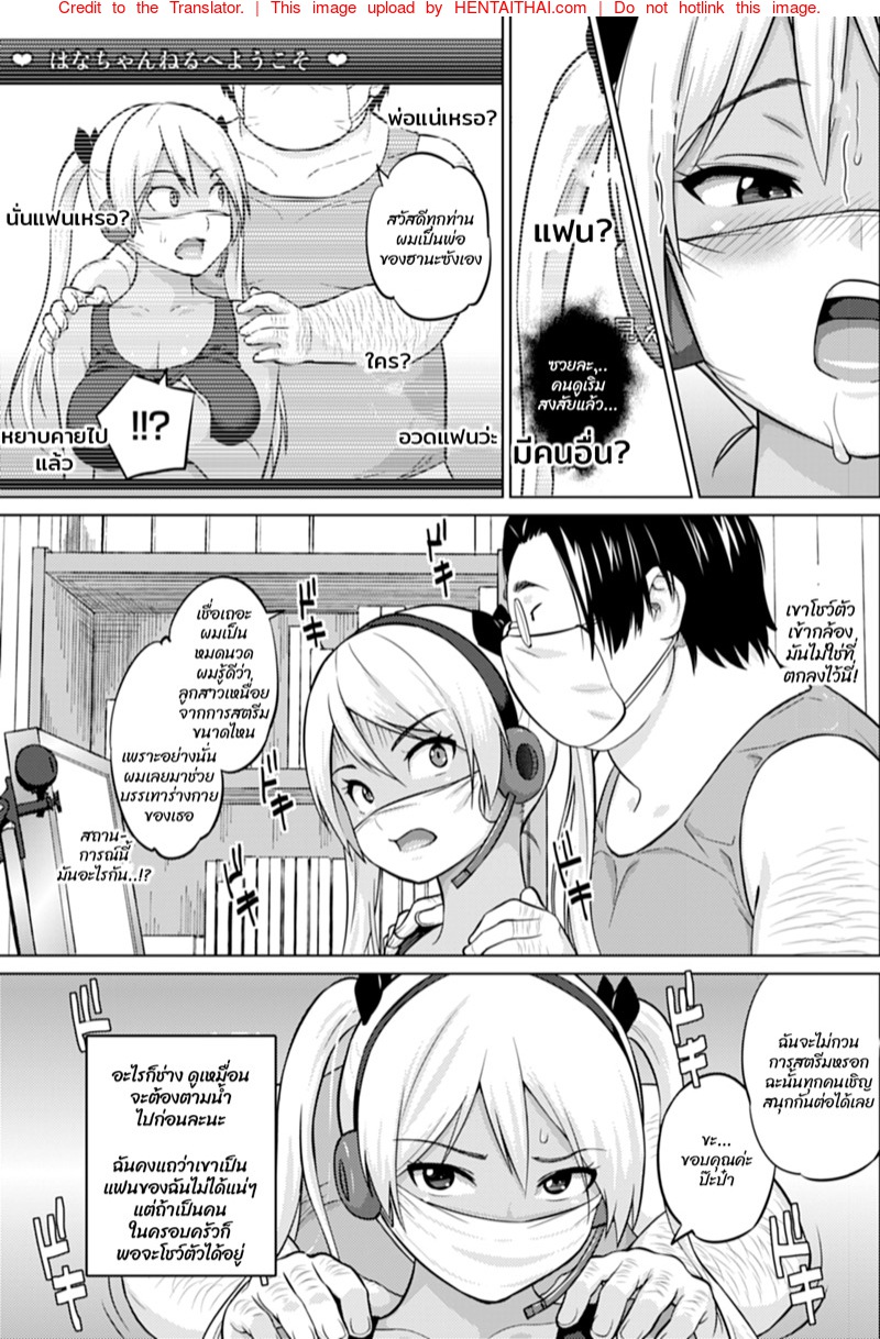 ถ่ายไม่เสร็จ-เย็ดสดหลังกล้อง-l-Sanagi-Torajirou-Hana-Channel-13