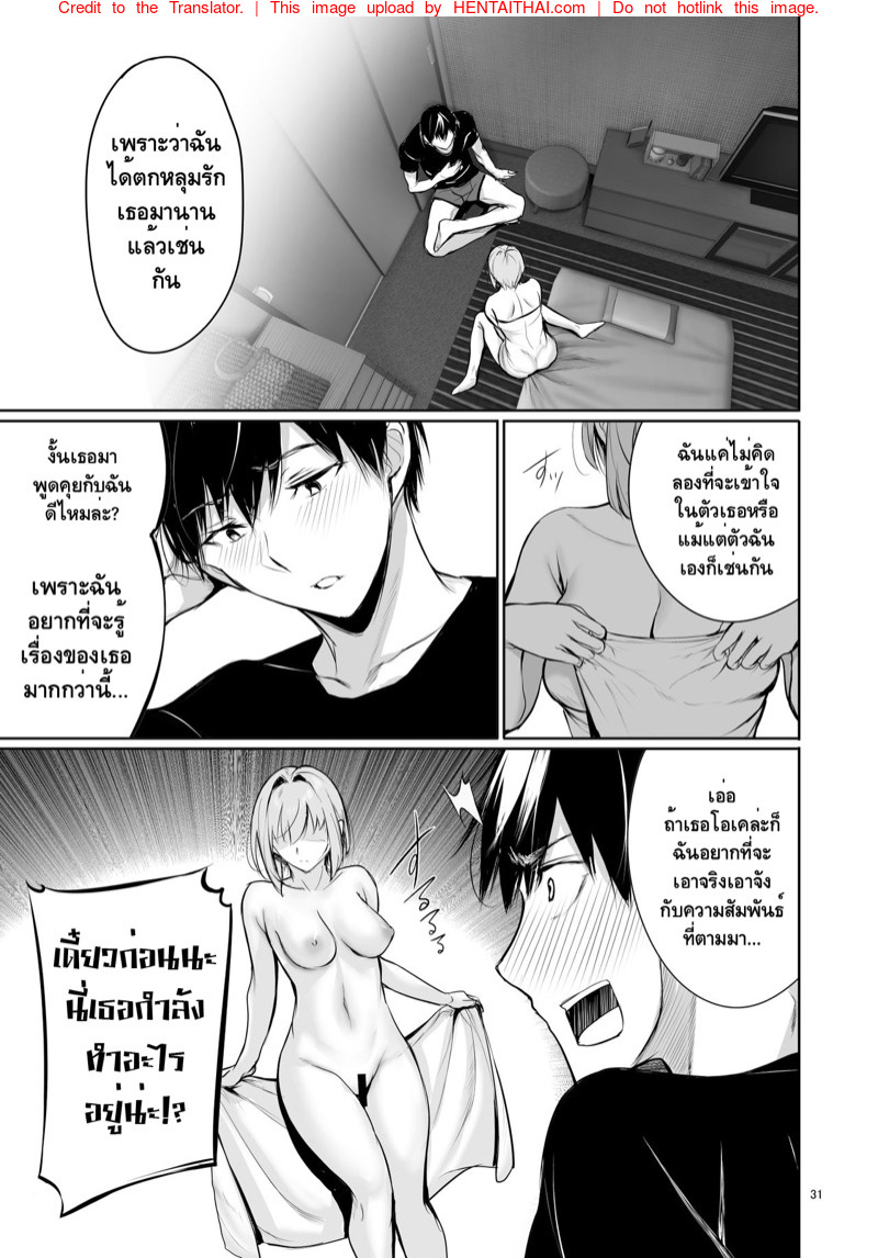 ทำไมผู้หญิงคนนี้ถึงเข้ามาอาบน้ำกับผม-l-Gentsuki-Okiba-Gentsuki-Homestay-30