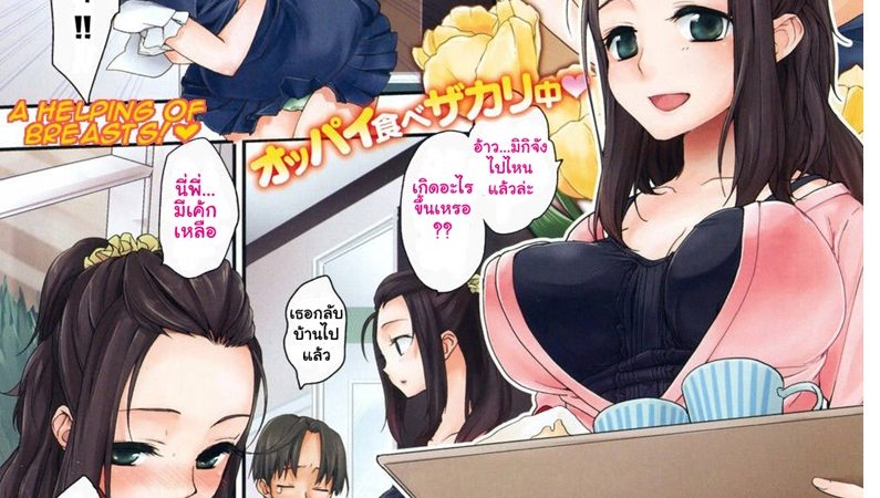 น้องไม่ยอมแต่พี่เต็มใจ-Toroshio-Kuishinbo-Oneechan-COMIC-Kairakuten-2010-07-1