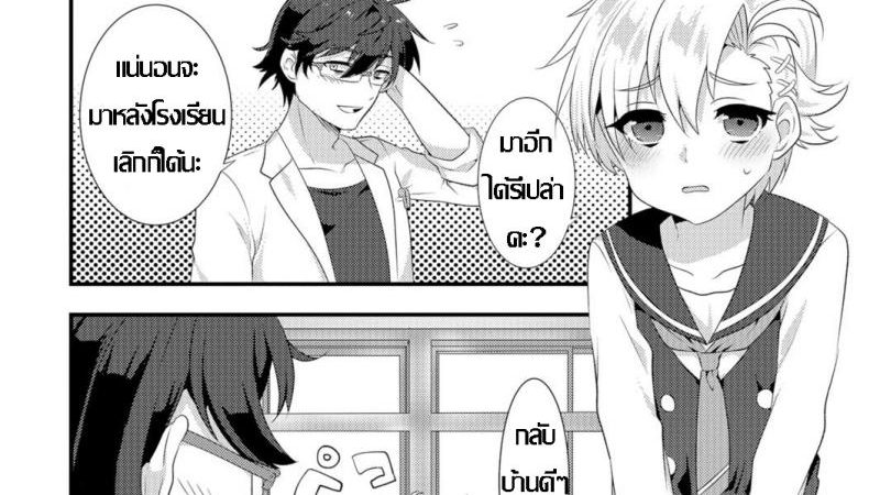 ผมอยากเสร็จ-อาจารย์ช่วยด้วยครับ-l-Soranosuzume-Hoken-shitsu-ni-maiorita-tenshi-1