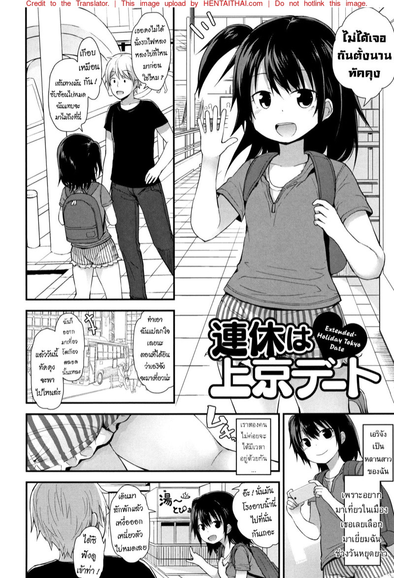 พาหลานสาวมาเสียวที่โตเกียว-l-Fujisaka-Lyric-Renkyuu-wa-Tokyo-Date-1-1