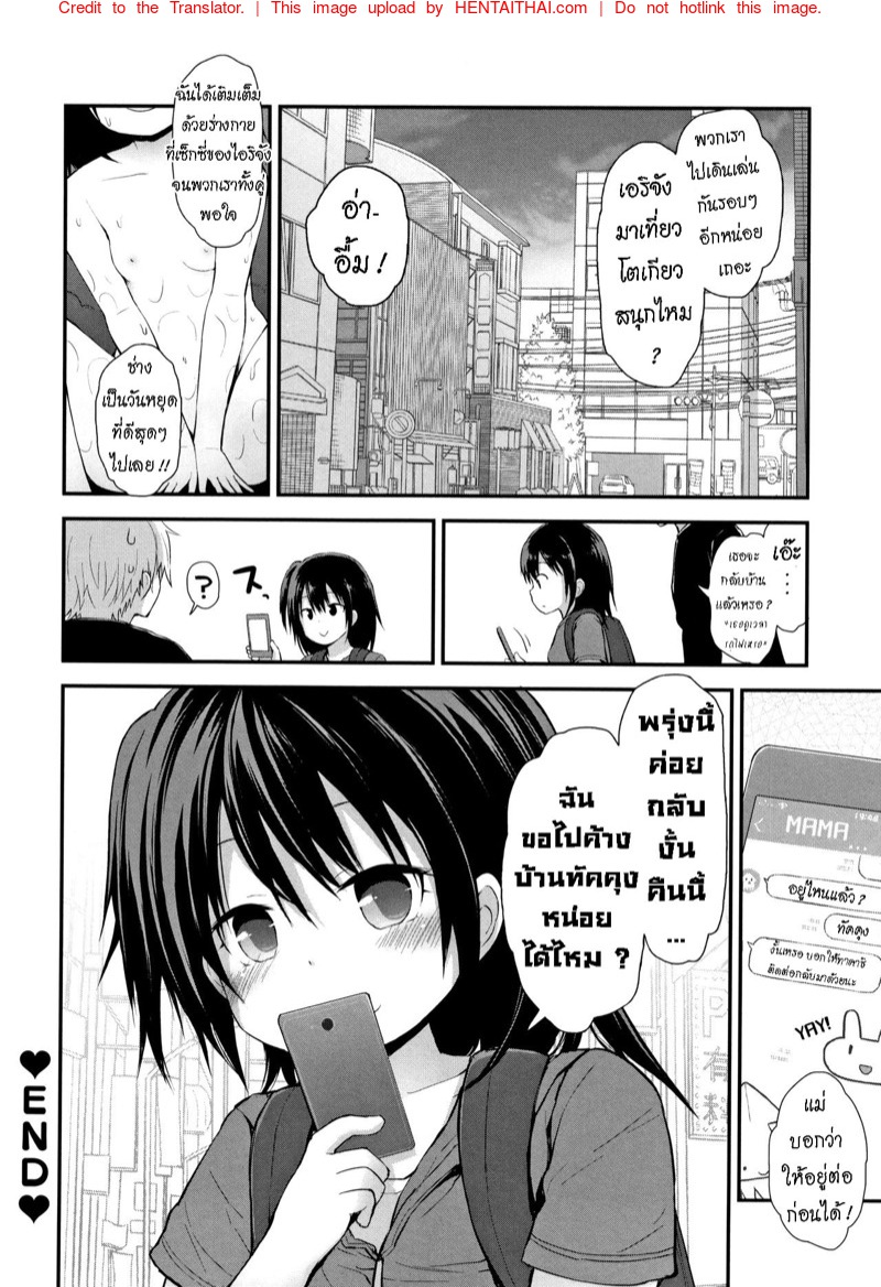 พาหลานสาวมาเสียวที่โตเกียว-l-Fujisaka-Lyric-Renkyuu-wa-Tokyo-Date-13