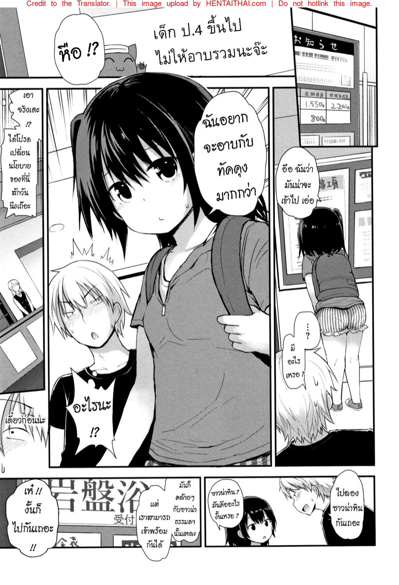 พาหลานสาวมาเสียวที่โตเกียว-l-Fujisaka-Lyric-Renkyuu-wa-Tokyo-Date-2