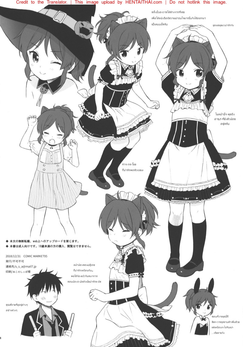 มนต์เสน่ห์สาวคอสเพลย์-l-C95-Fuka-Fuka-Sekiya-Asami-8