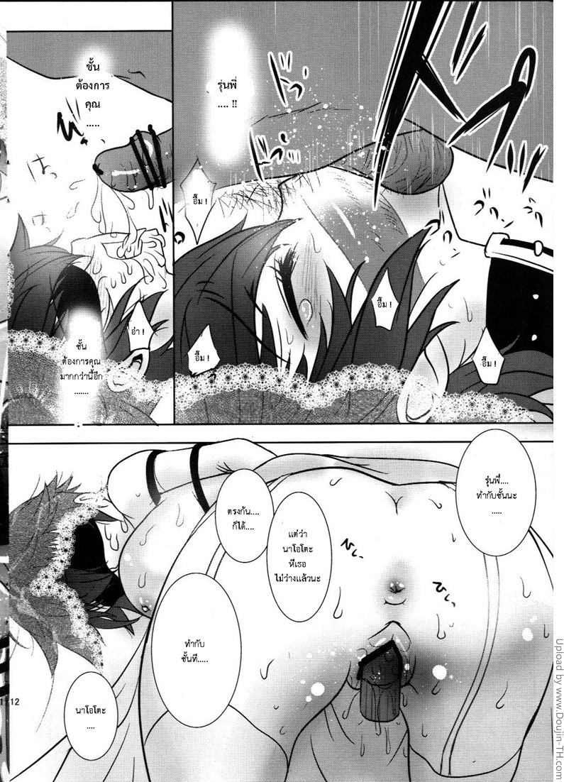 รุ่นพี่ที่รัก-l-Naoto-Ha-Ore-no-Yome-10