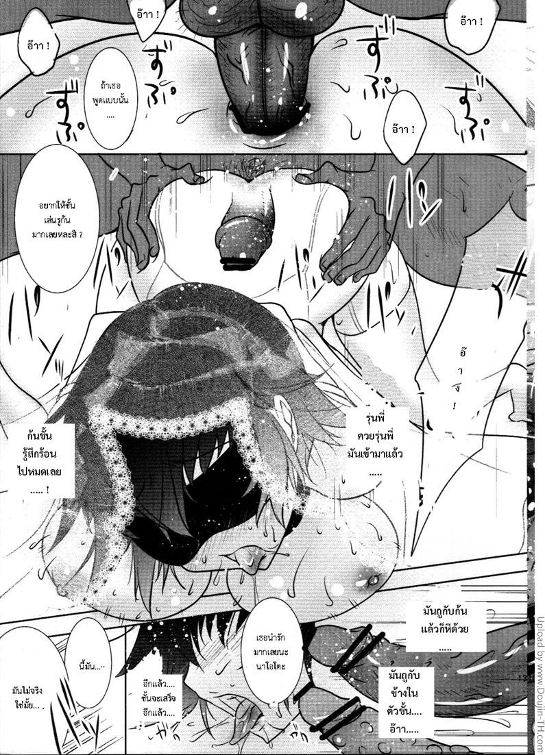 รุ่นพี่ที่รัก-l-Naoto-Ha-Ore-no-Yome-11