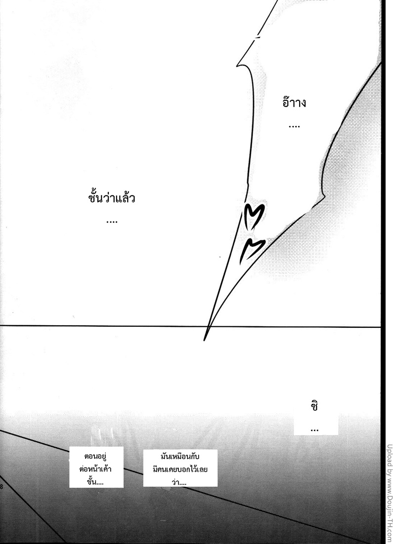 รุ่นพี่ที่รัก-l-Naoto-Ha-Ore-no-Yome-16