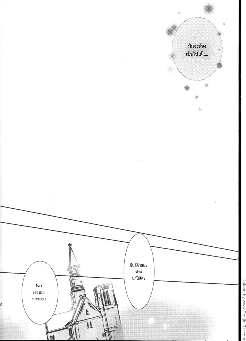 รุ่นพี่ที่รัก-l-Naoto-Ha-Ore-no-Yome-18