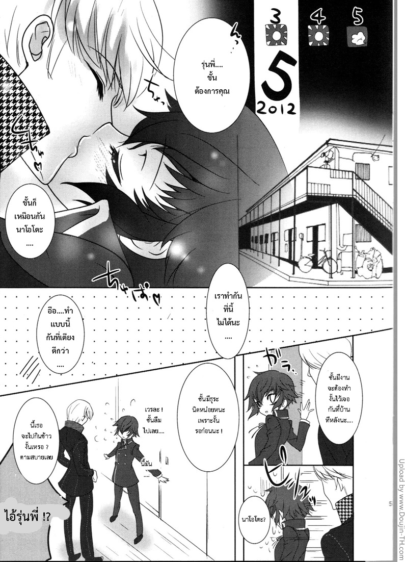 รุ่นพี่ที่รัก-l-Naoto-Ha-Ore-no-Yome-3