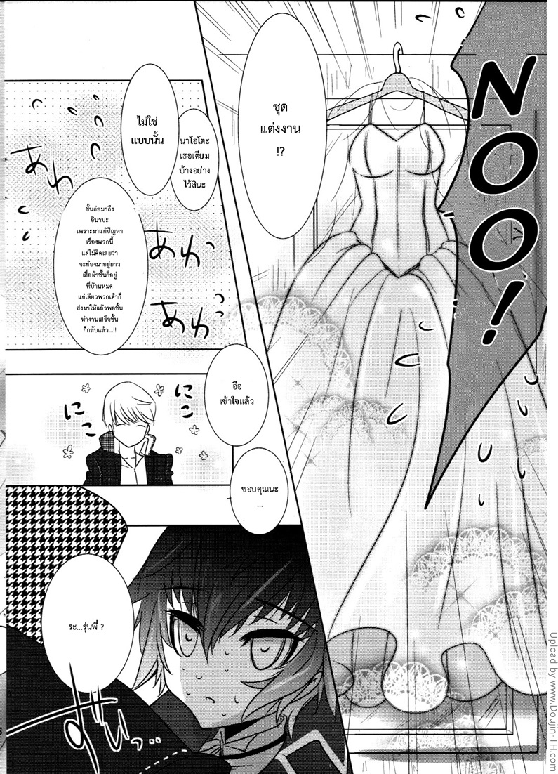 รุ่นพี่ที่รัก-l-Naoto-Ha-Ore-no-Yome-4