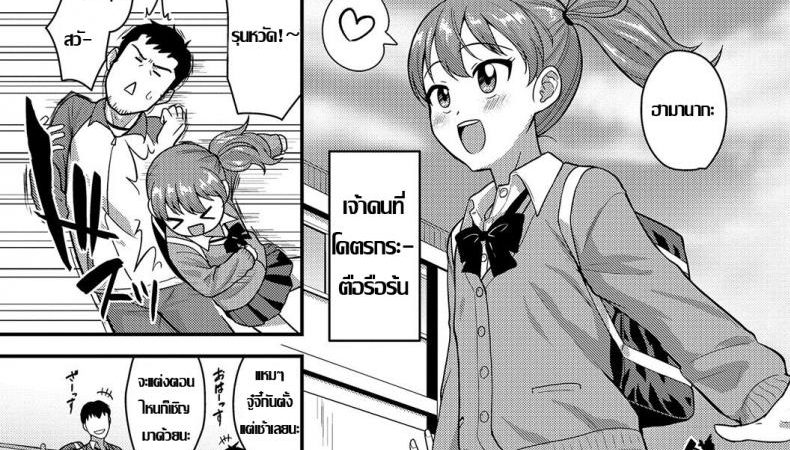 สาวน้อยมีงู-บอกเลยครูชอบ-l-Nagi-Ichi-Junjou-Koakuma-Otokonoko-1
