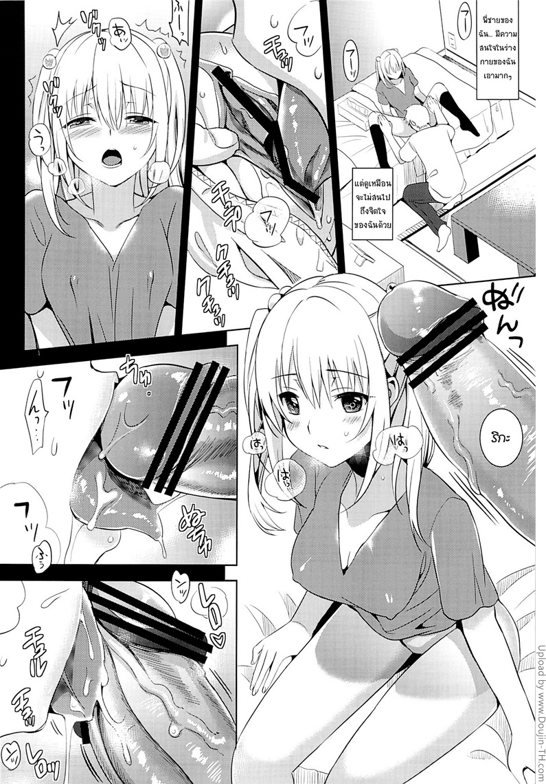 หน้าประถม-นมมหาลัย-l-Oniichan-Controller-3