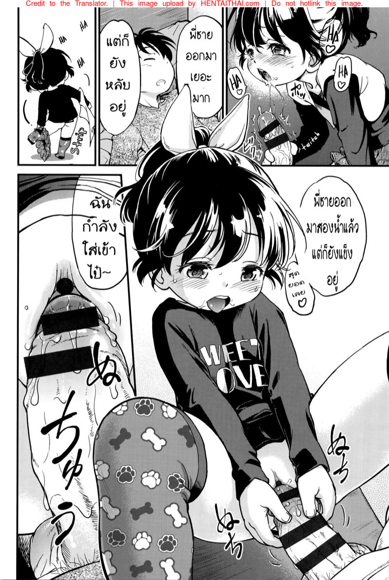 เกาะติดสถานการณ์สาวข้างบ้าน-Maka-Fushigi-Neoki-de-dokkiri-10