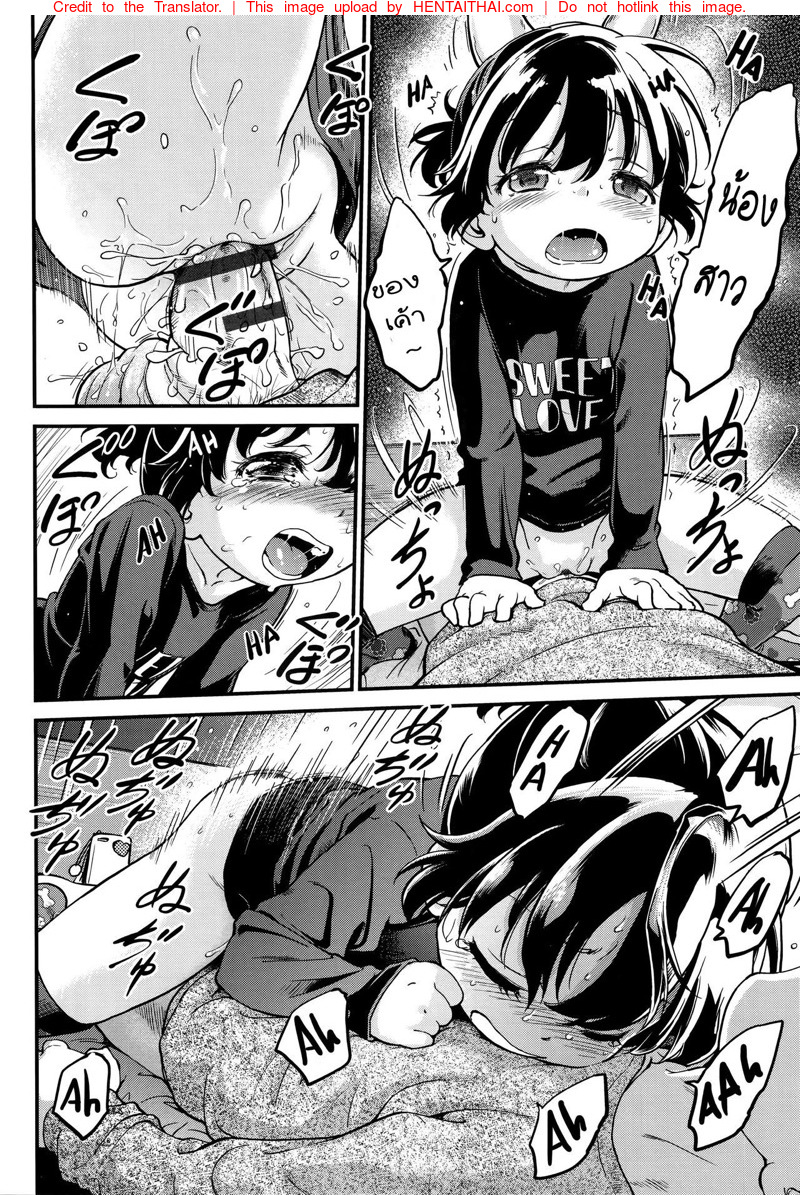 เกาะติดสถานการณ์สาวข้างบ้าน-Maka-Fushigi-Neoki-de-dokkiri-12