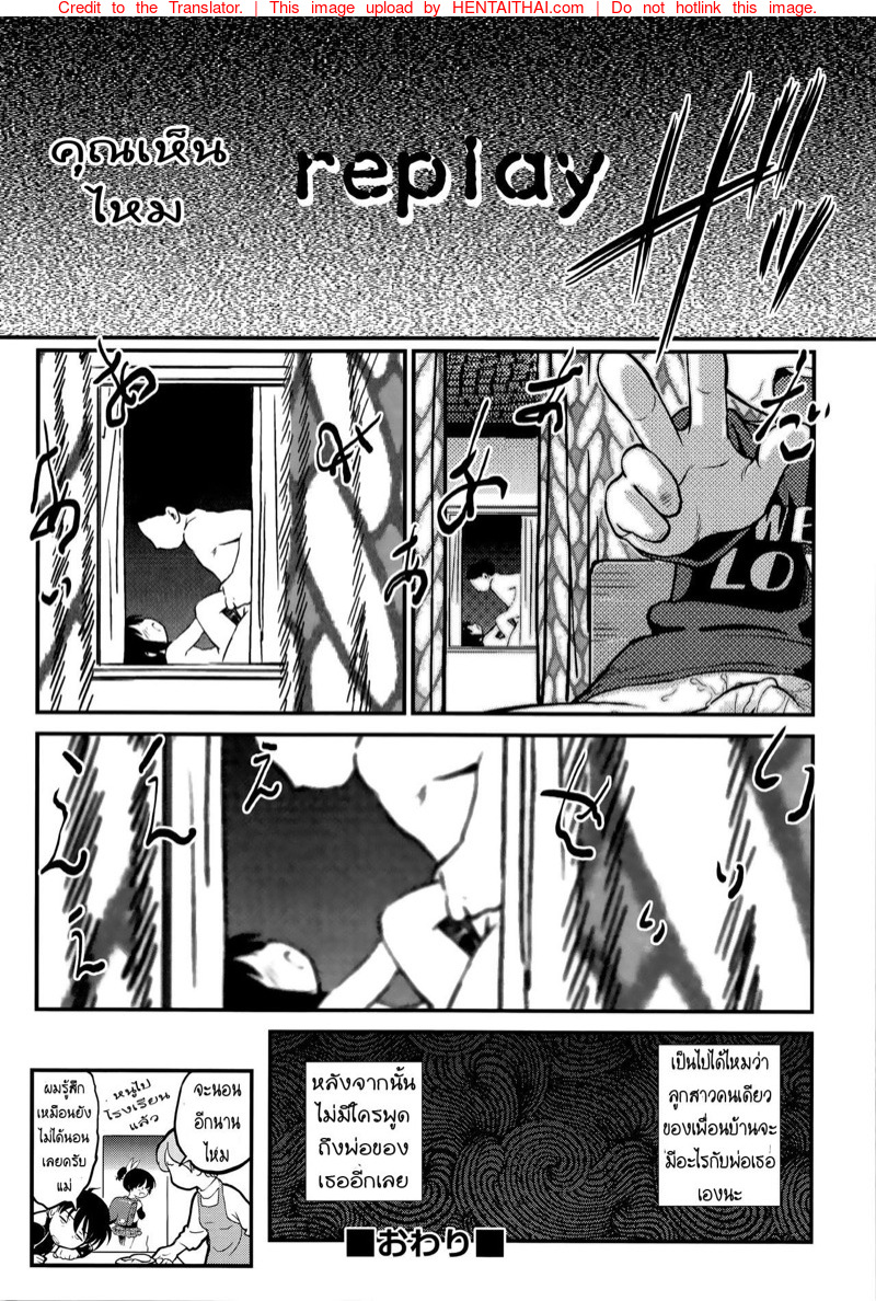 เกาะติดสถานการณ์สาวข้างบ้าน-Maka-Fushigi-Neoki-de-dokkiri-16