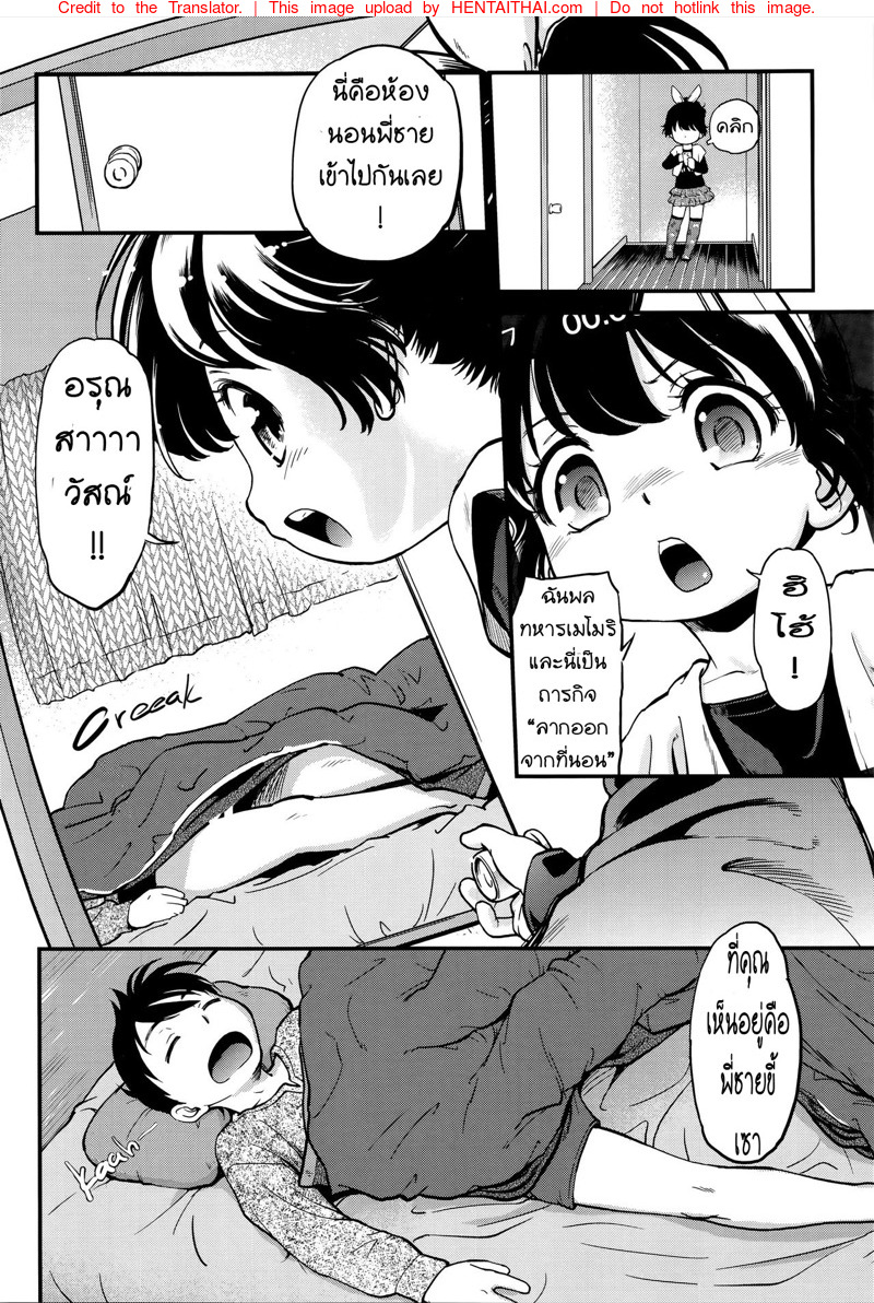 เกาะติดสถานการณ์สาวข้างบ้าน-Maka-Fushigi-Neoki-de-dokkiri-2