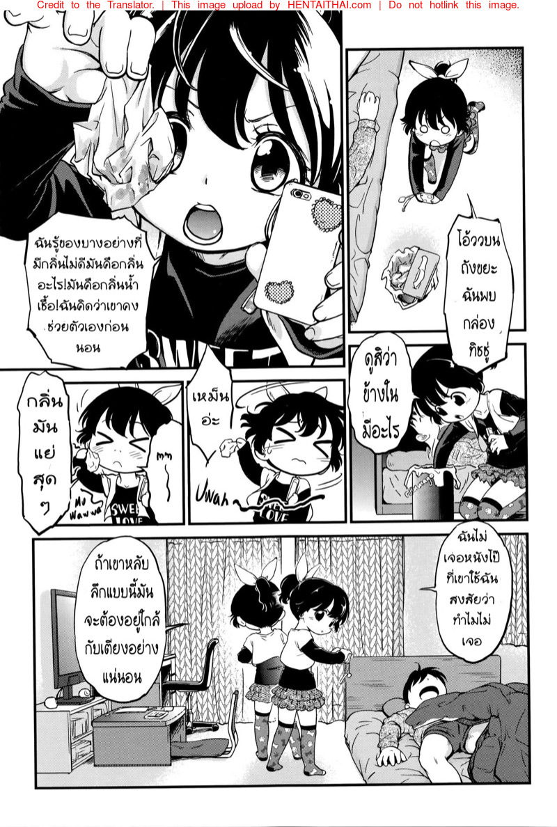 เกาะติดสถานการณ์สาวข้างบ้าน-Maka-Fushigi-Neoki-de-dokkiri-3